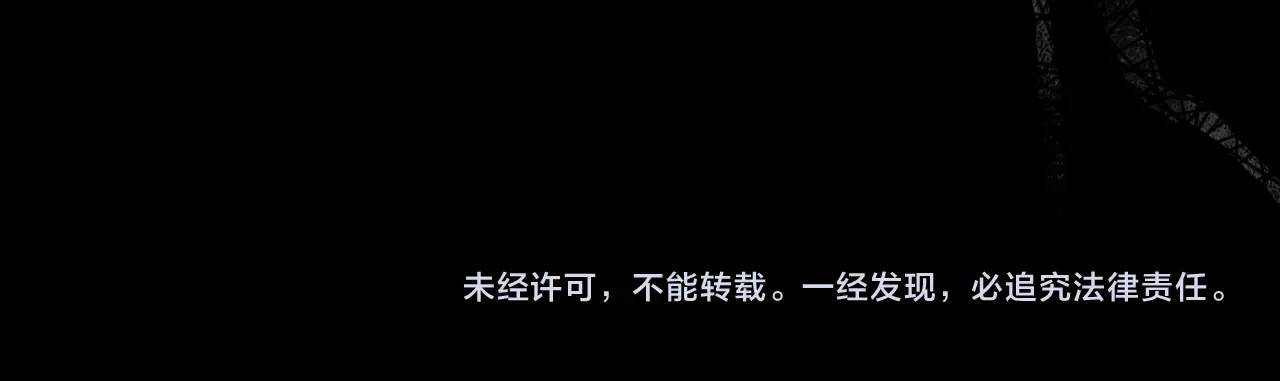第44话 没我，你就死了 第 194 页