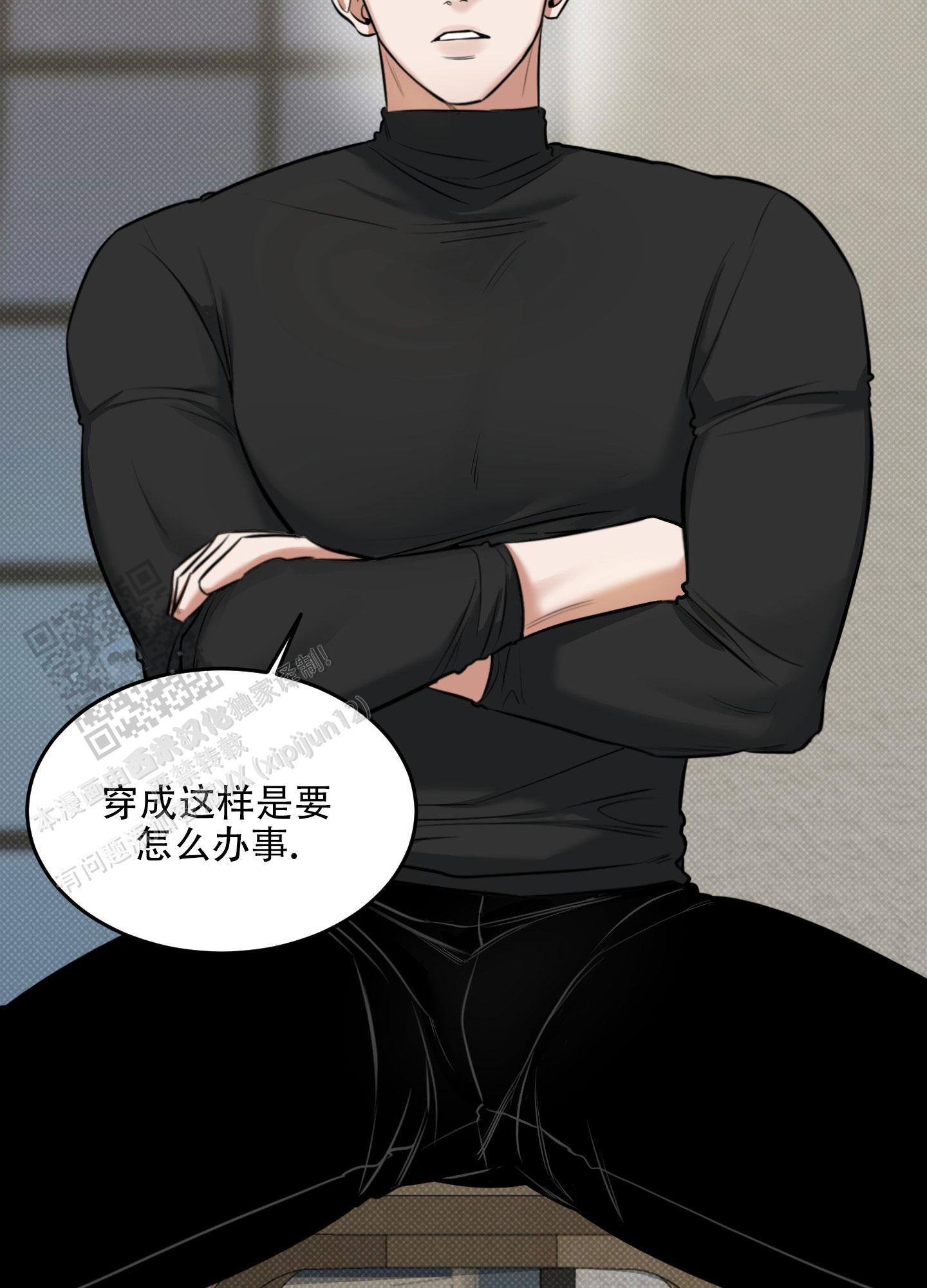 第23话 正适合你 第 10 页