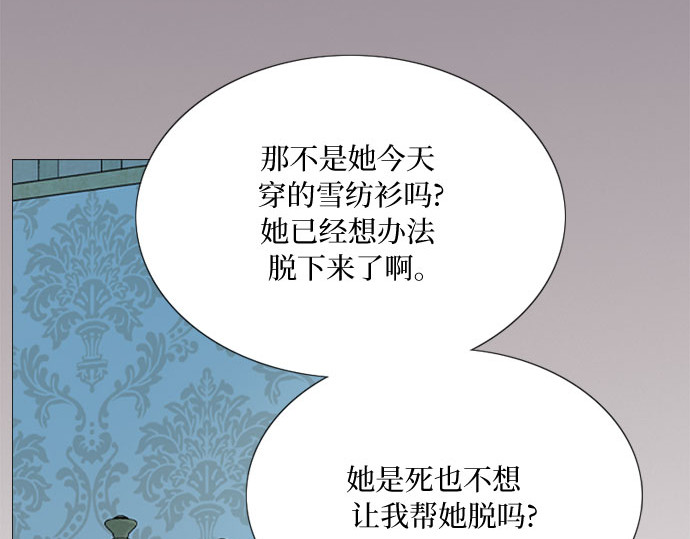 第31话 不行，脱下来 第 162 页