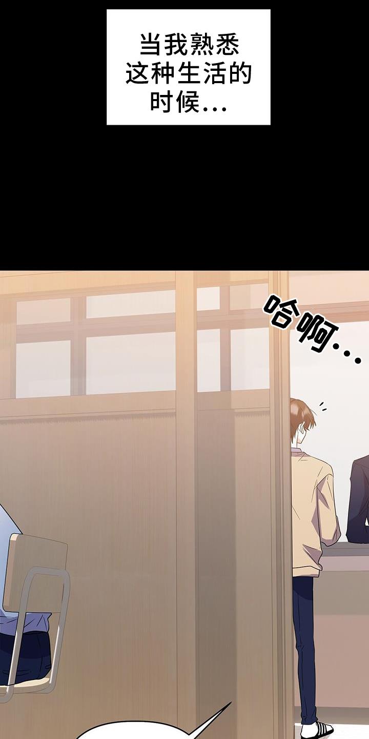 第46话 风言风语 第 25 页