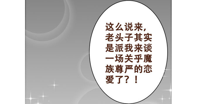 甜蜜的约束 第 16 页