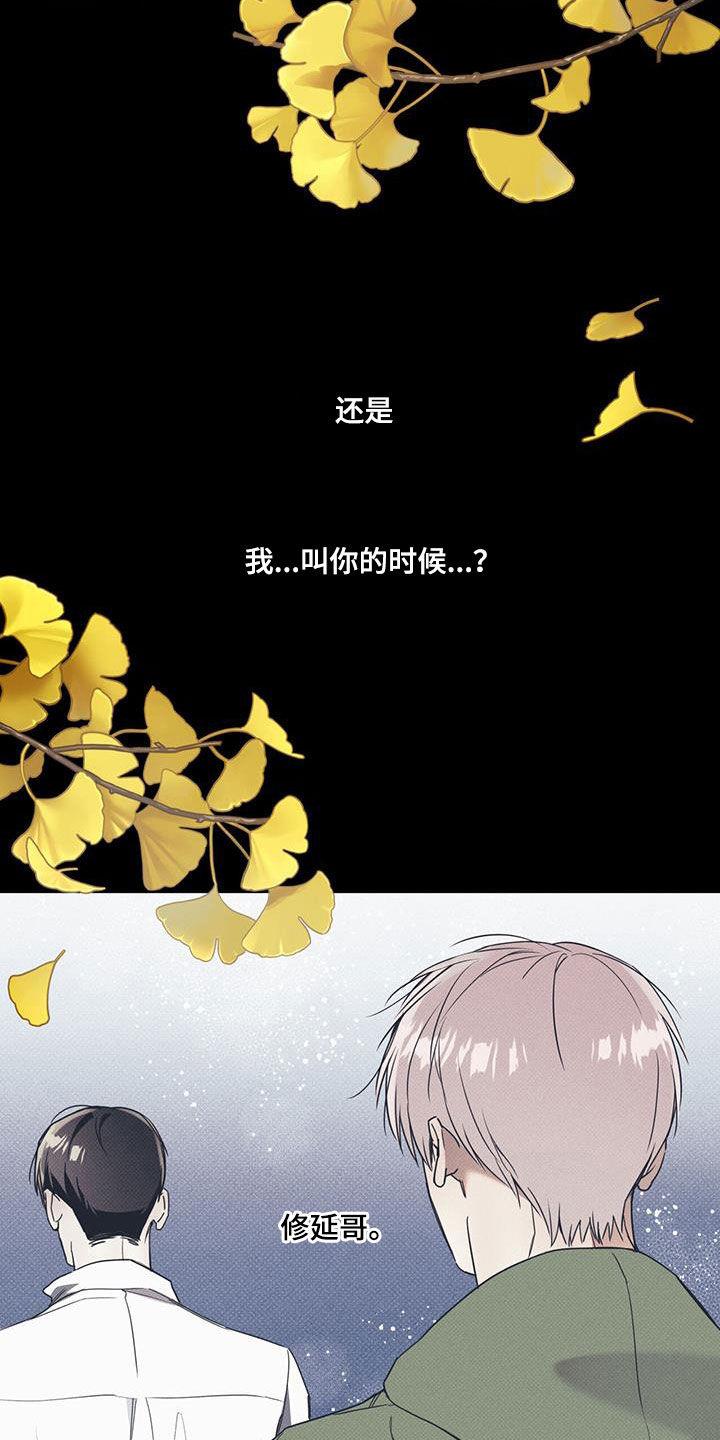 第75话 【第二季】心跳 第 19 页