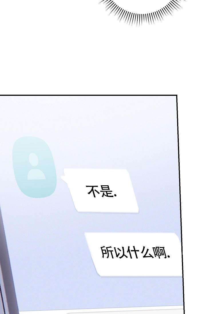 第11话 得喜欢我 第 47 页