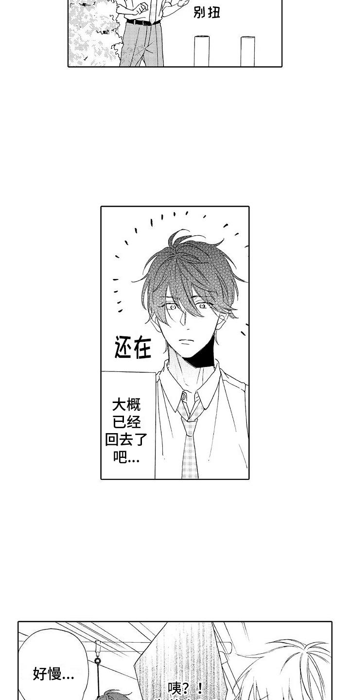 第9话 劝说 第 16 页