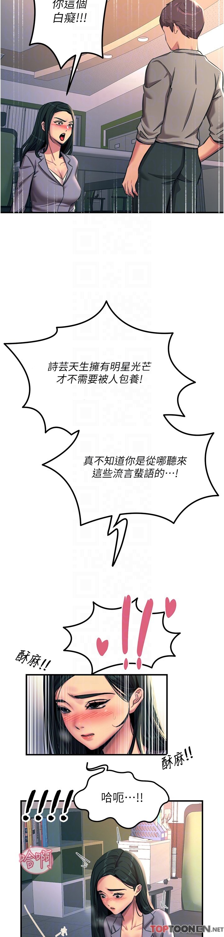 第53话 - 挑战巨棒极限的经纪人 第 22 页