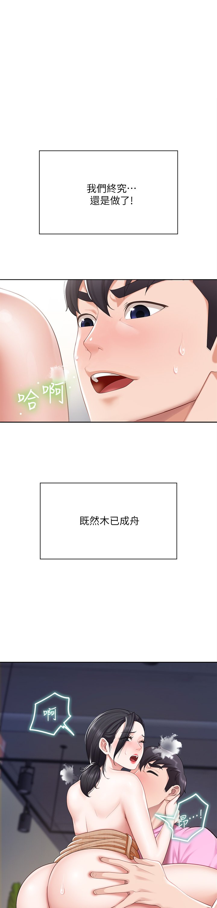 第6话 - 射给发情母狗满满的… 第 4 页