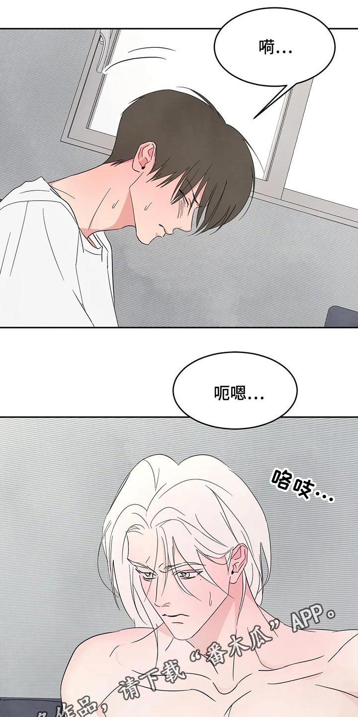 第113话 【第二季】姿态 第 30 页