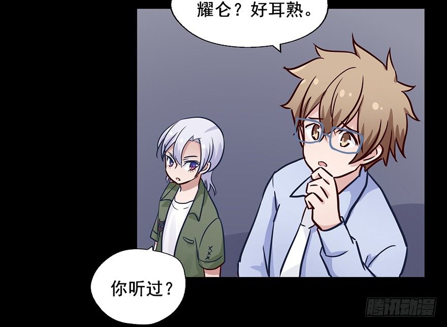77 恐怕这不是巧合 第 29 页