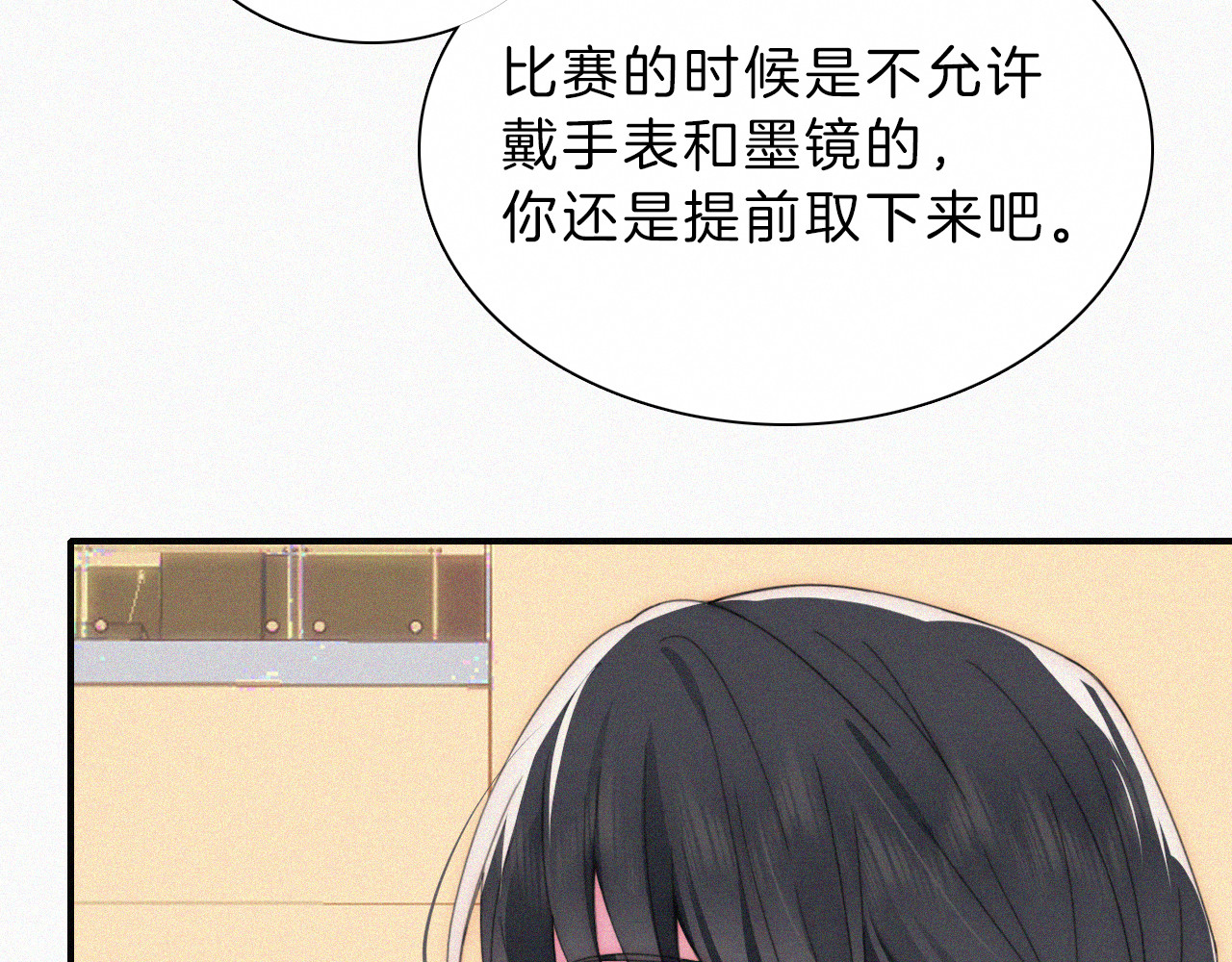第19话 第一的她 第 13 页