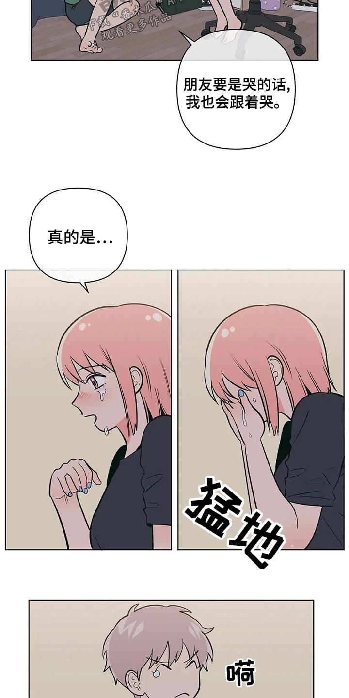 第68话 去哪了 第 20 页