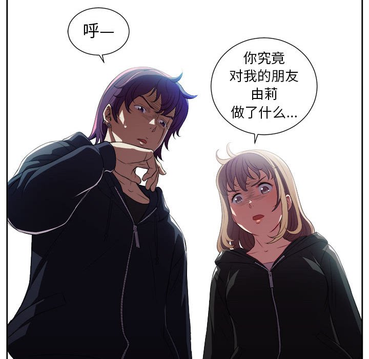 第57话 第 65 页