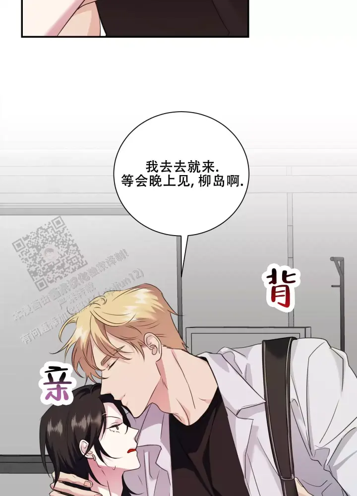 第14话 特殊激励（完结） 第 31 页