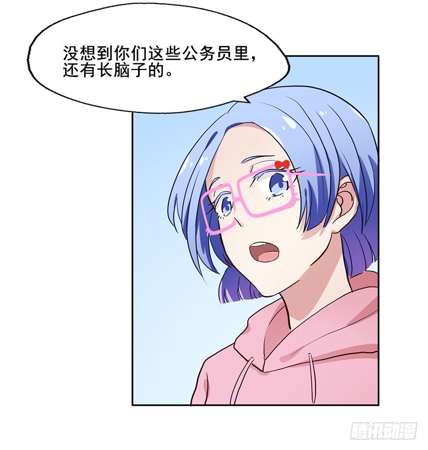 74 露大腿的道士 第 9 页