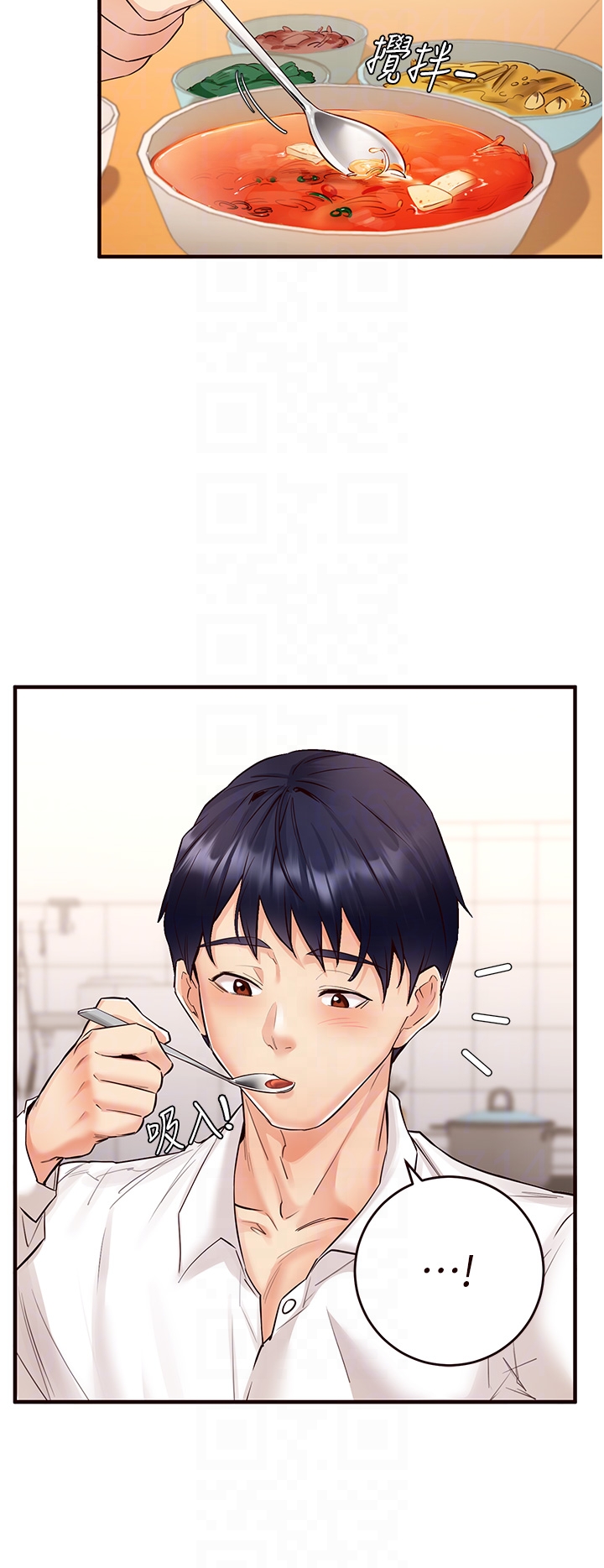第6话 - 你的肉棒是我的性幻想♥ 第 6 页