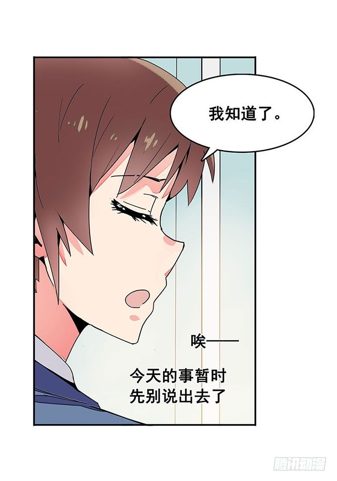 转校生 第 10 页