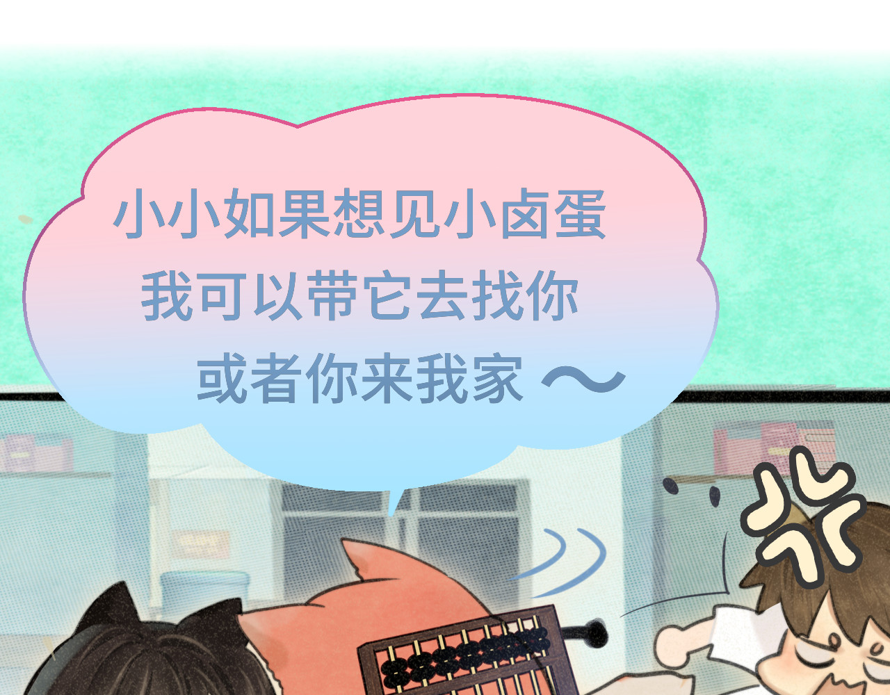 第101话 三个妈咪一台戏 第 141 页
