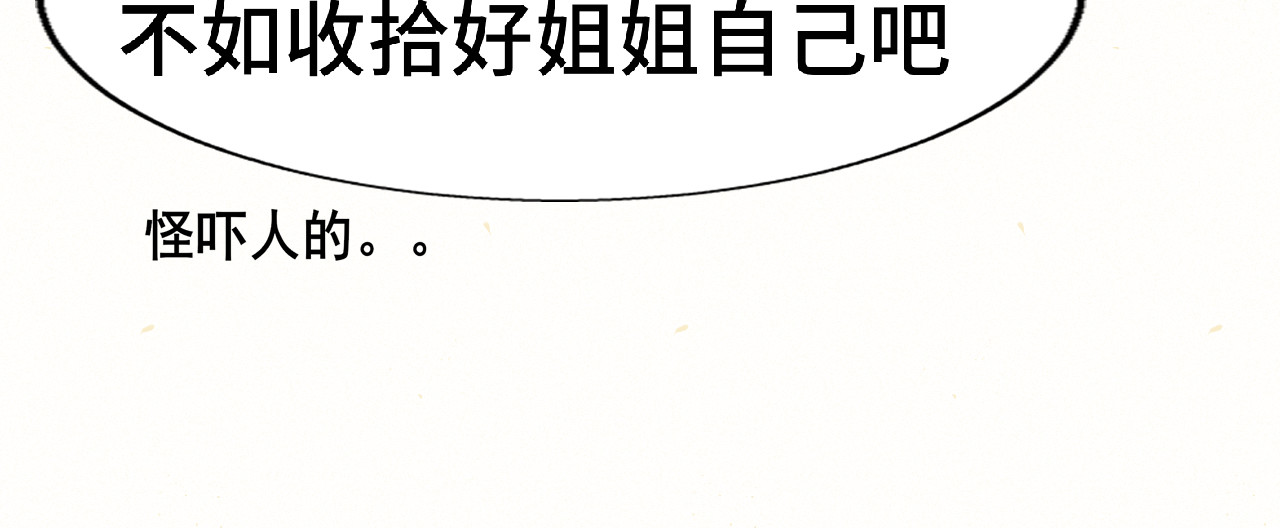 第90集可以去你家做客吗 第 40 页