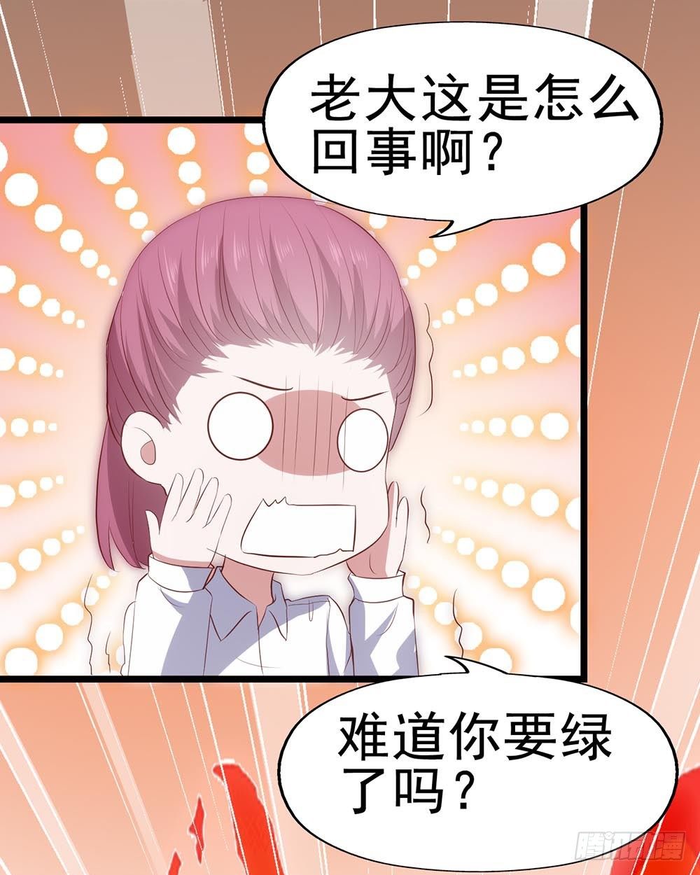 第六十二话·一缸醋 第 20 页