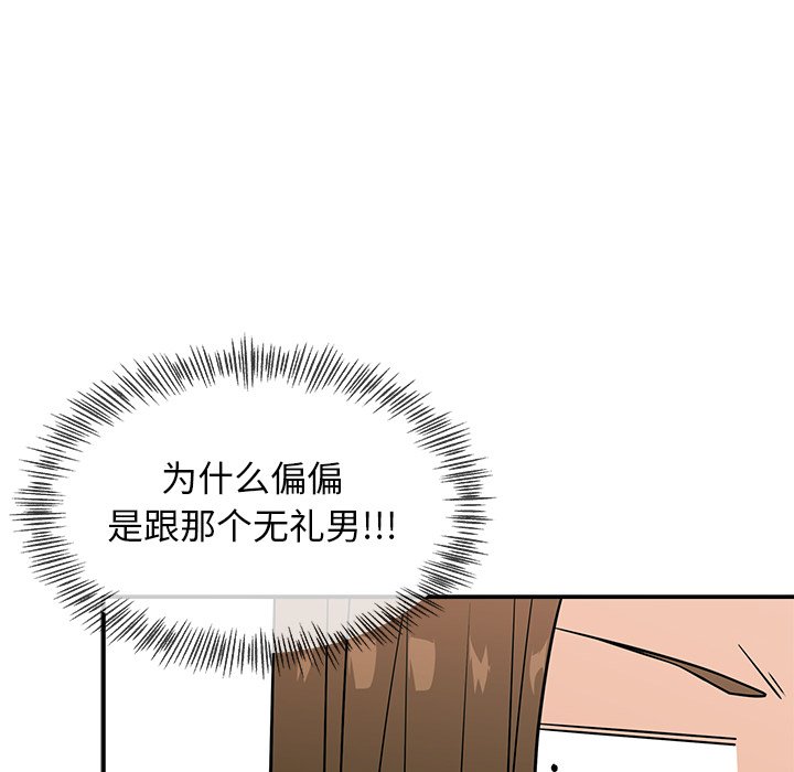 第9话 第 140 页