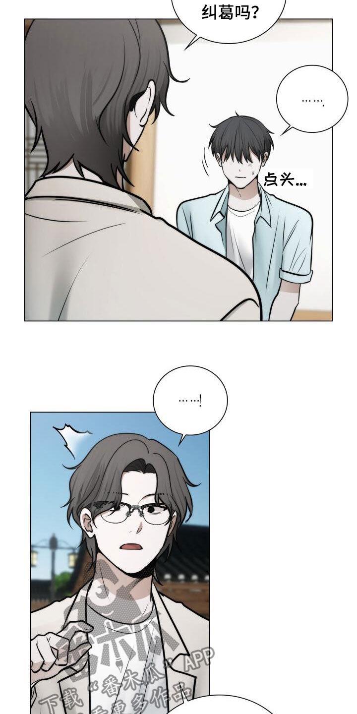 第110话 博览会 第 19 页