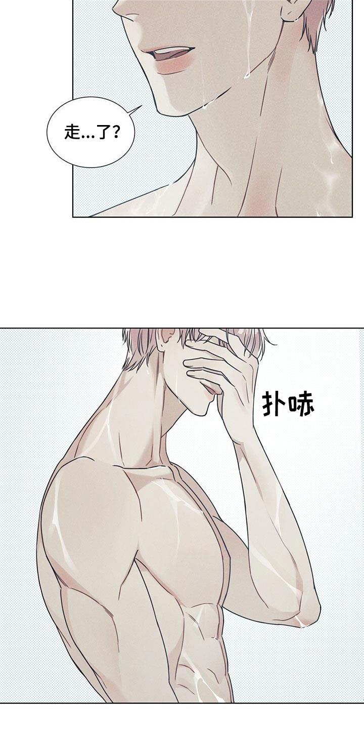 第1话 不知名对象 第 17 页