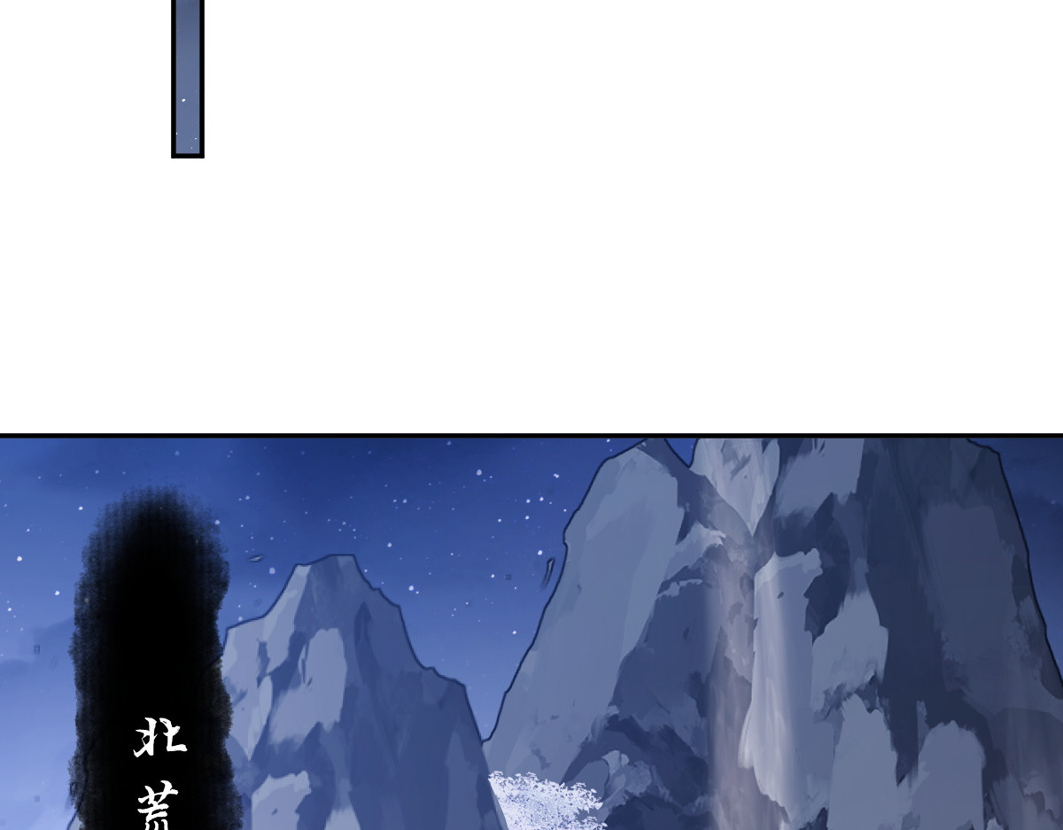 第46话 瑶池圣女，双人成行？ 第 105 页