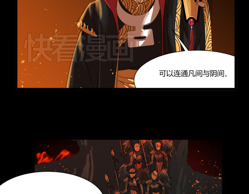 第16话 拥有诅咒之血的人 第 56 页