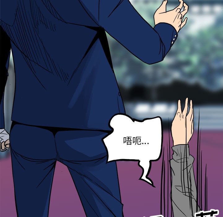 第93话 第 68 页