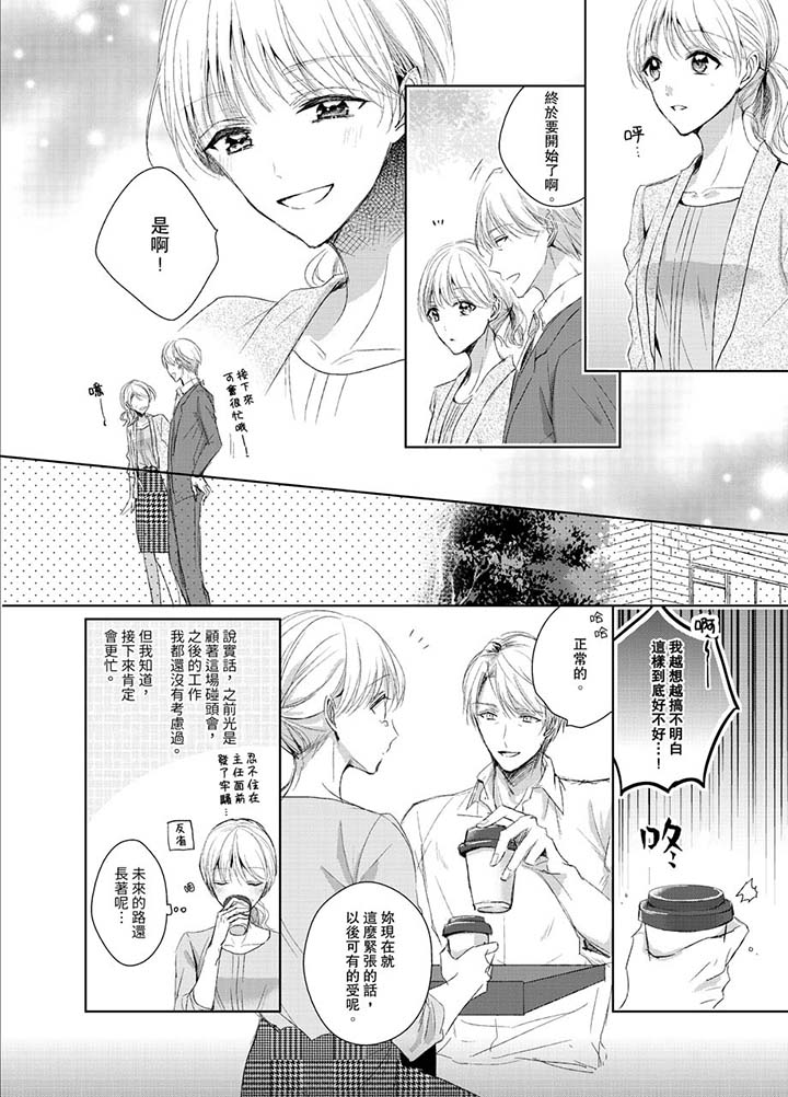 第7话 第 5 页