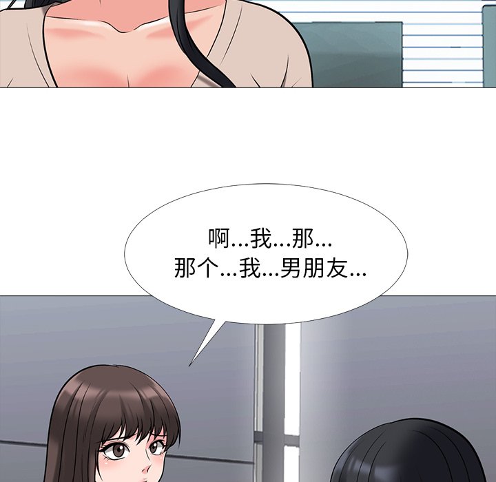 第50话 第 6 页