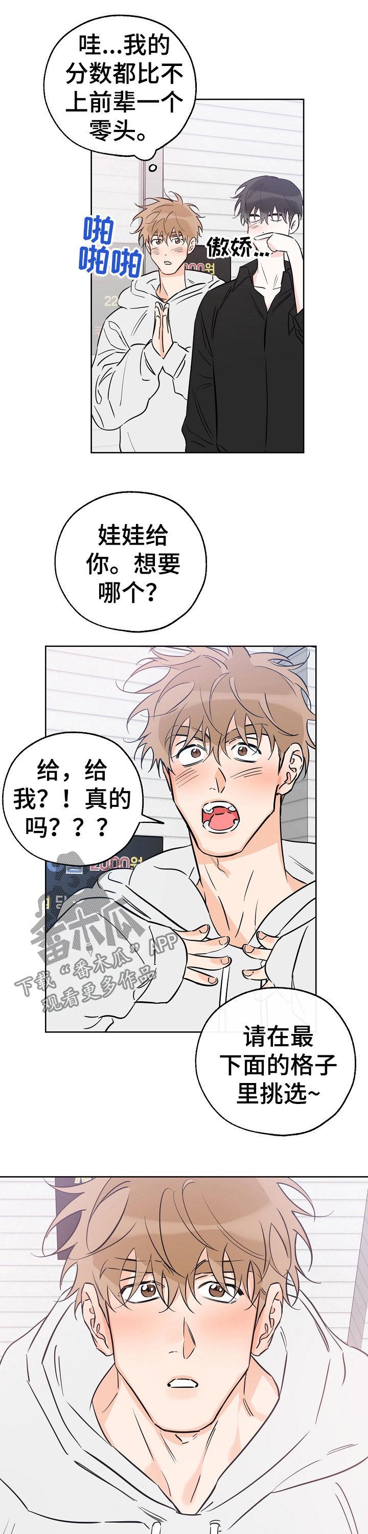 第74话 看吐了 第 9 页