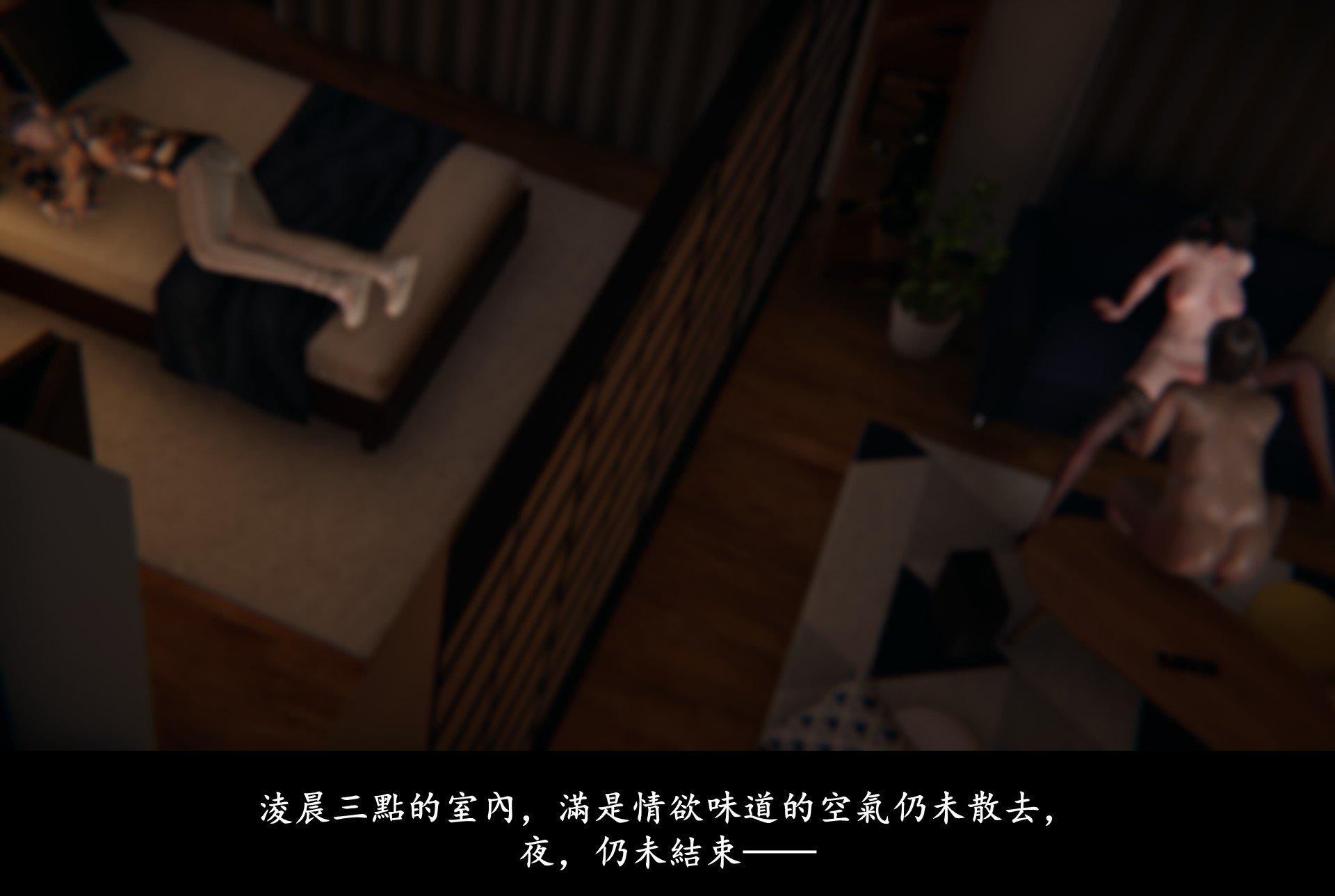 抹茶回忆录·临时女友篇 2 第 95 页