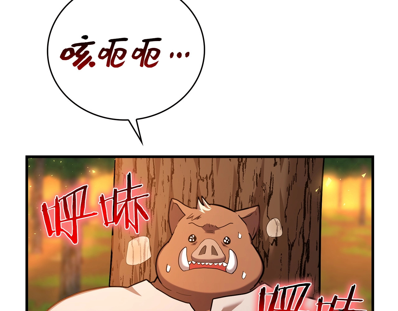第41话 白内障 第 180 页