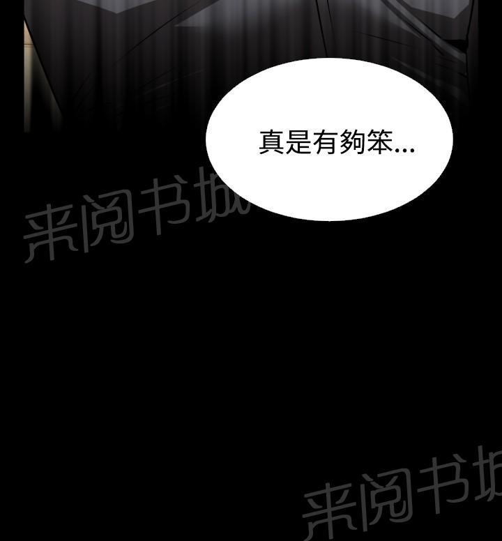 第 67 话 第 10 页
