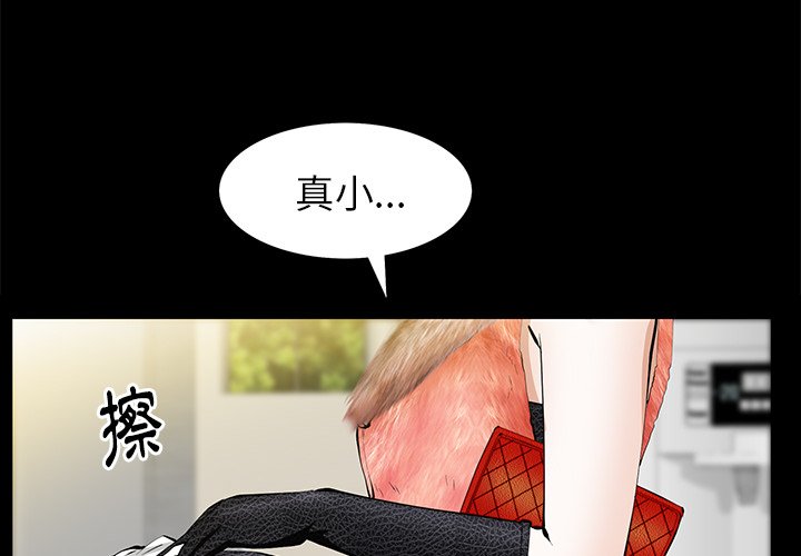 第19话 第 4 页