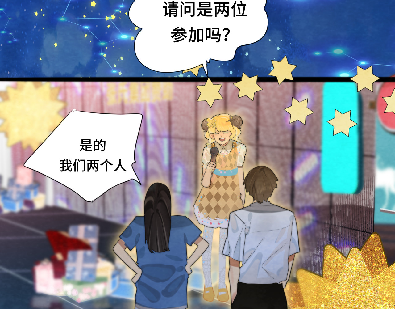第67话 你是什么星座 第 111 页