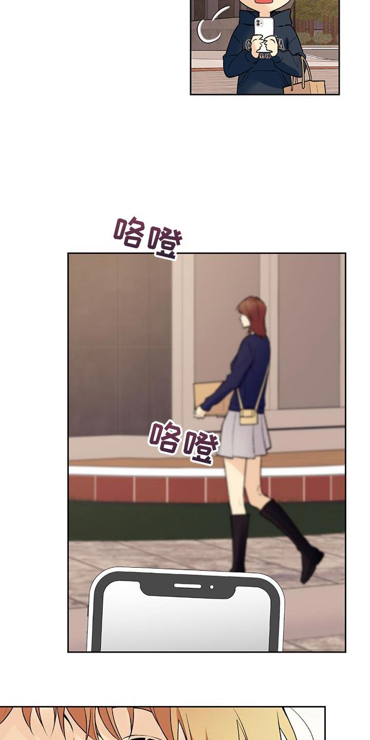 第62话 【第二季】不该有任何期待 第 6 页