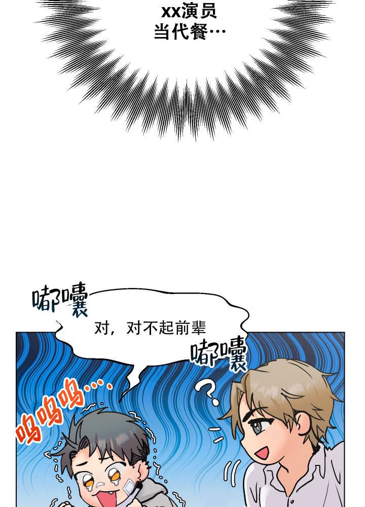第1话 前辈 第 27 页