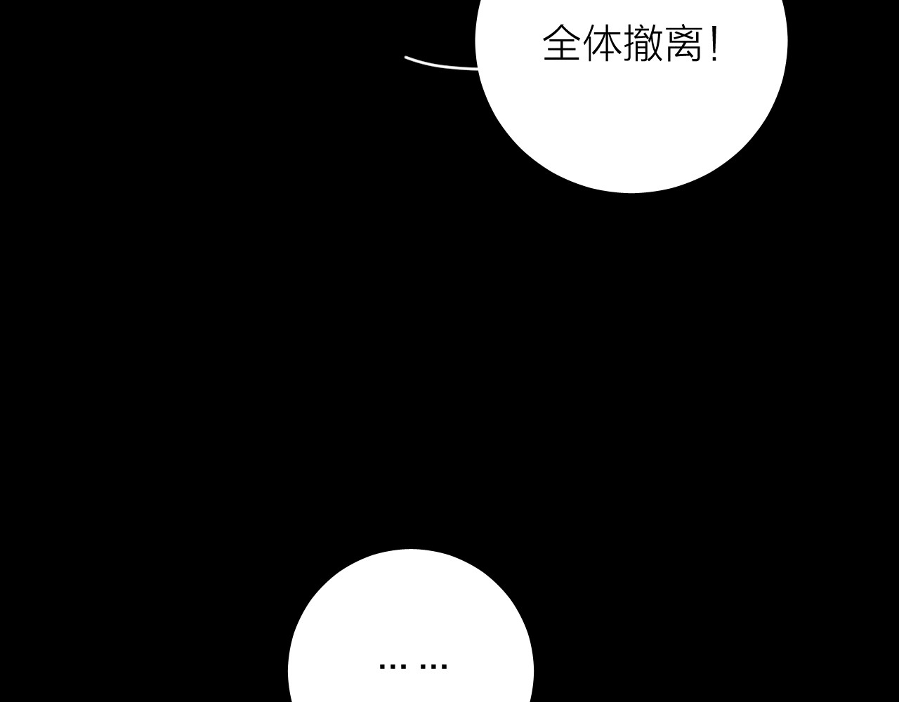 第32话 审判日 第 9 页