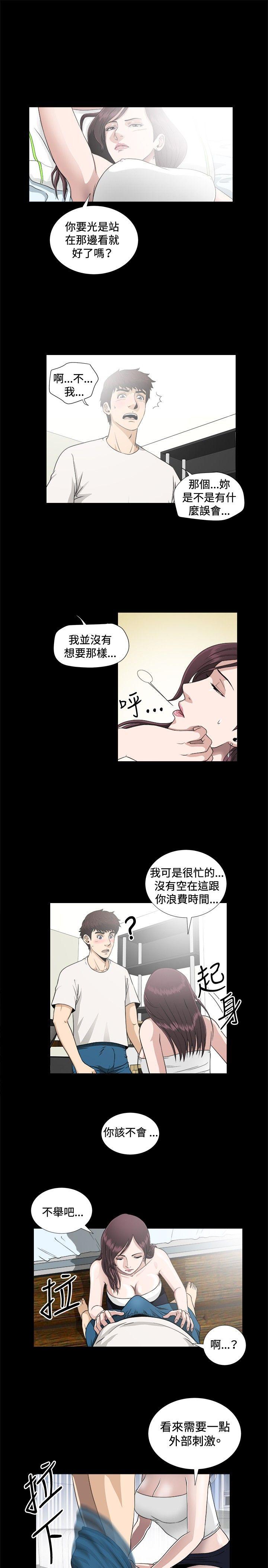 第6话 第 6 页
