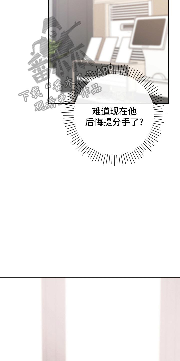 第6话 直接抓获 第 4 页