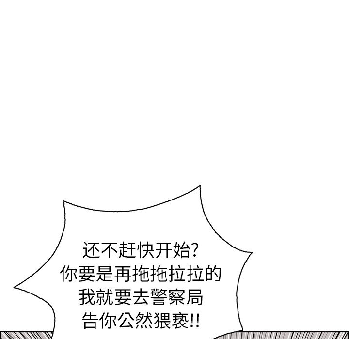 第21话 第 70 页