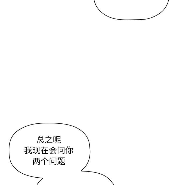 第12话 第 25 页