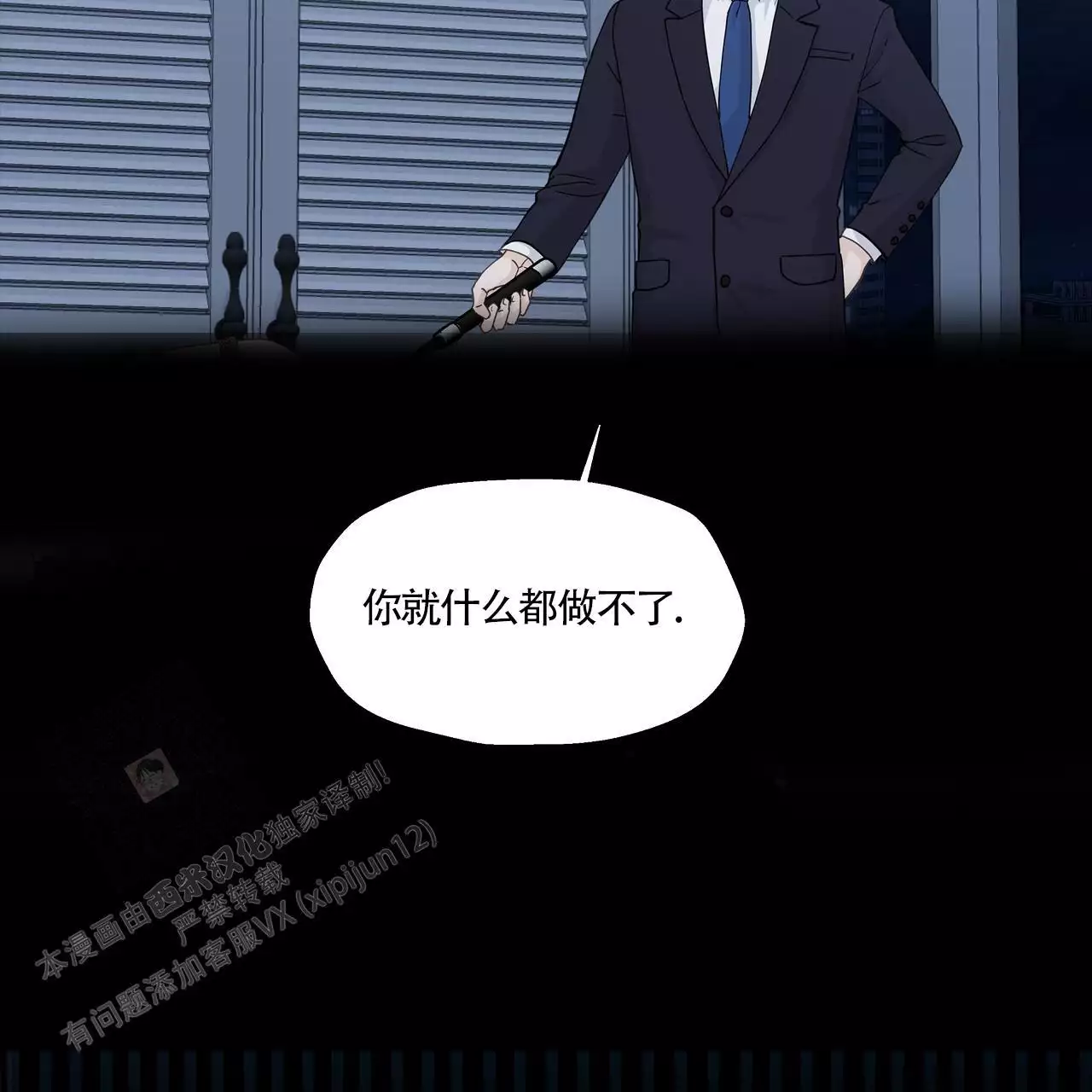 第137话 救赎 第 24 页