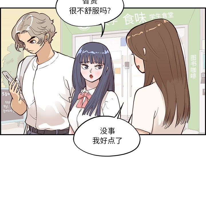 第163话 第 84 页