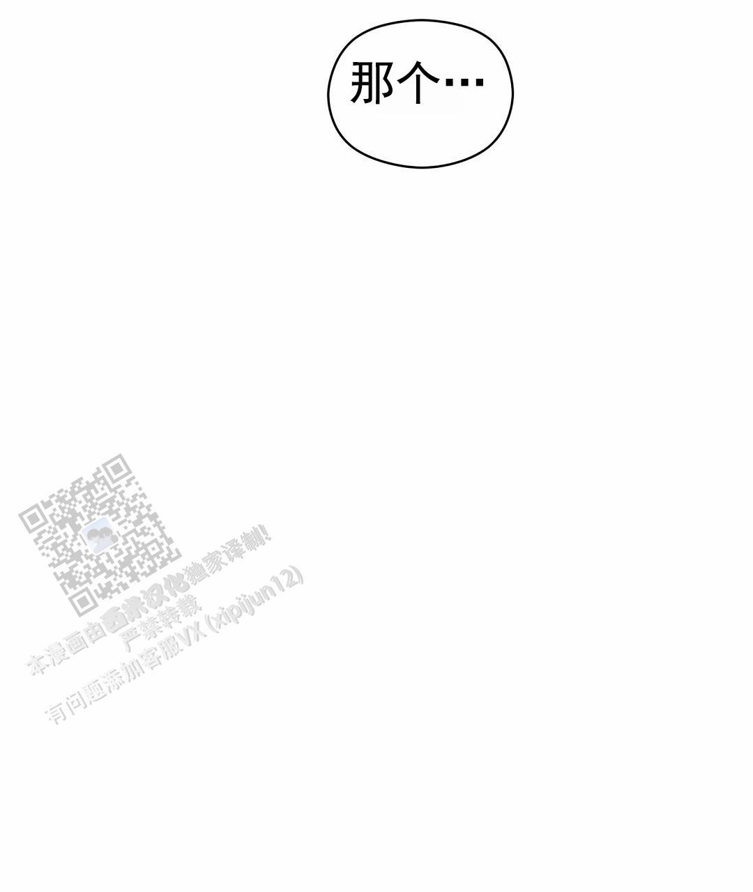 第98话 外传（16） 第 38 页