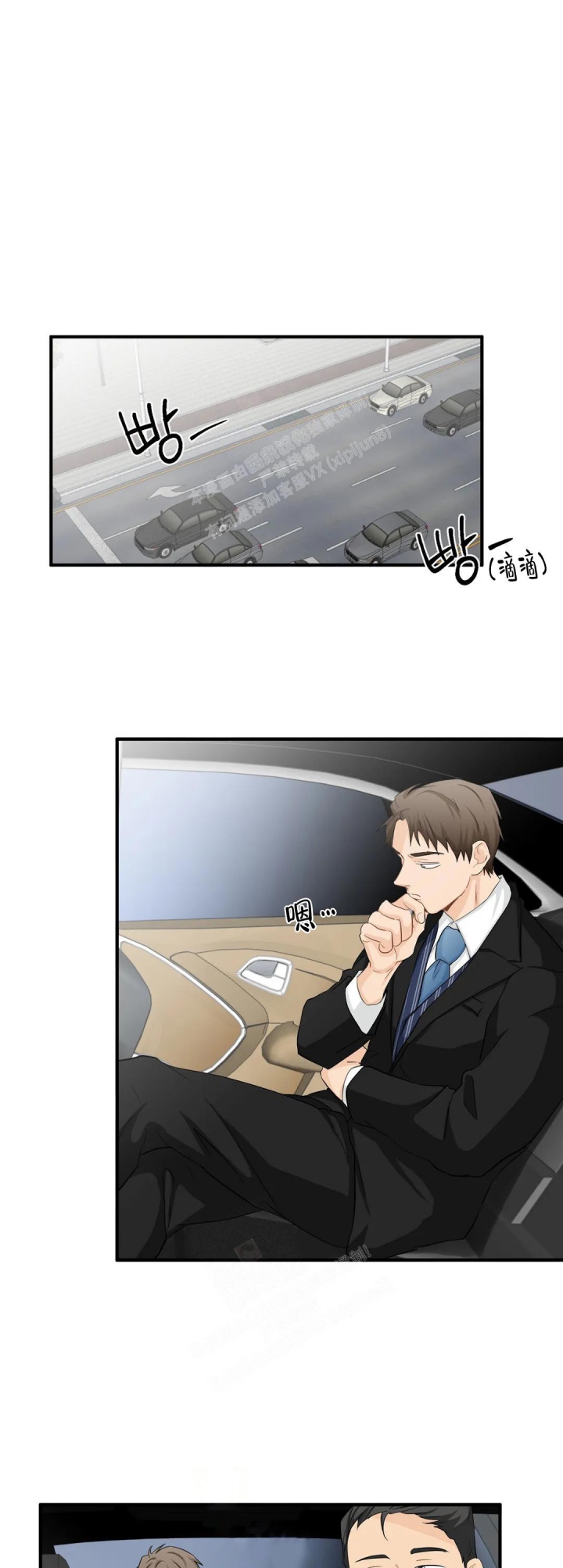 第97话 过往境遇 第 3 页