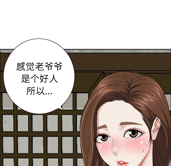第1话 第 157 页