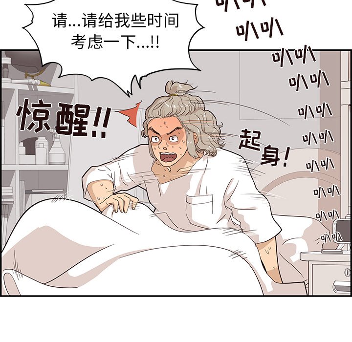 第26话 第 8 页