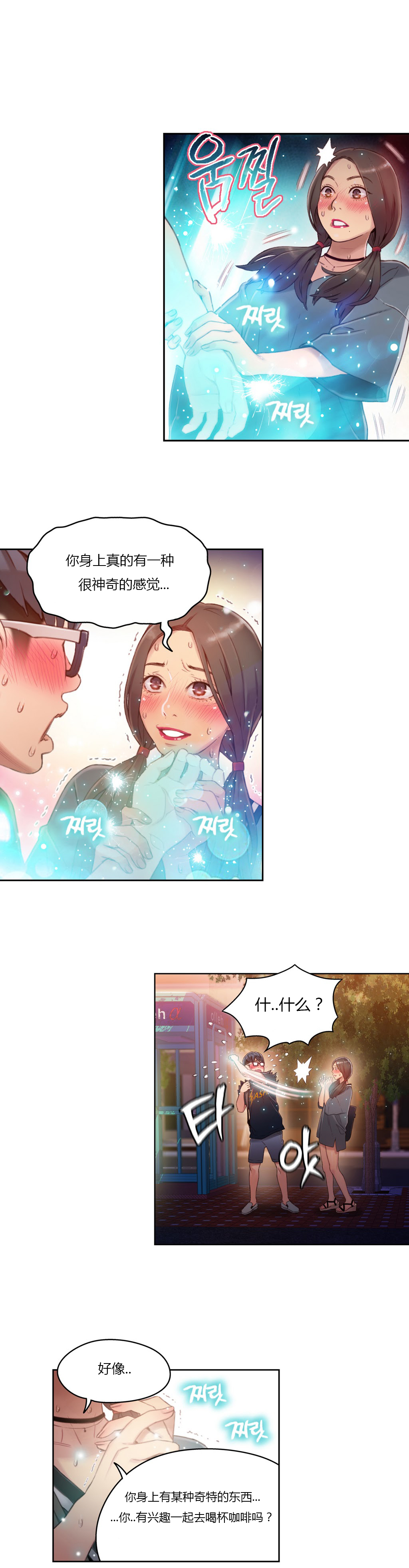 第1话 第 245 页